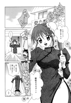 Page 85 of Tokimeki wo Kimi ni