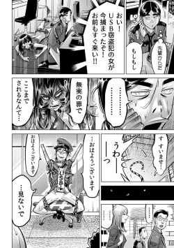 Page 31 of Yabai!! Hadaka de Densha ni Notchatta