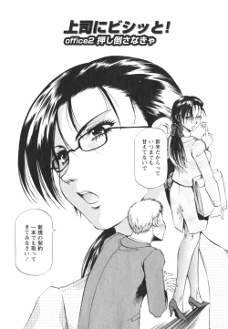 Page 102 of Binbin Dreamer