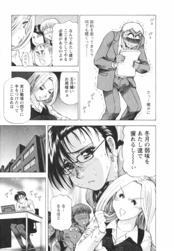 Page 107 of Binbin Dreamer