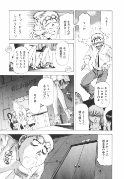 Page 121 of Binbin Dreamer