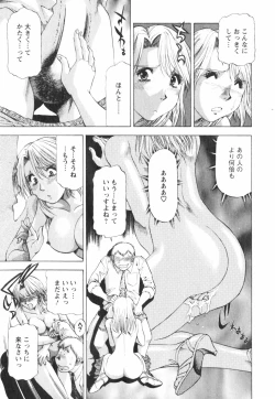 Page 129 of Binbin Dreamer