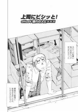 Page 138 of Binbin Dreamer