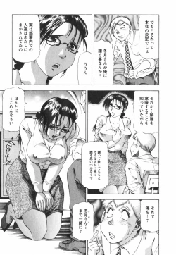 Page 141 of Binbin Dreamer