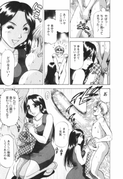 Page 183 of Binbin Dreamer