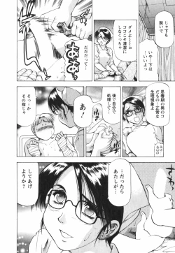 Page 204 of Binbin Dreamer