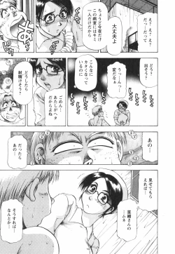 Page 205 of Binbin Dreamer