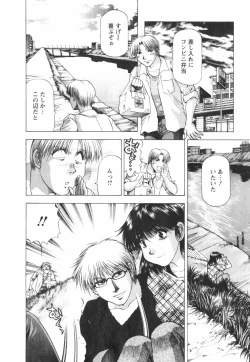 Page 34 of Binbin Dreamer