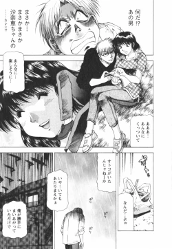 Page 35 of Binbin Dreamer