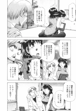 Page 46 of Binbin Dreamer