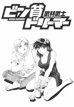 Page 5 of Binbin Dreamer