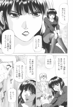 Page 155 of Doukyonin ni Onegai!