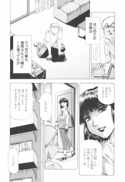 Page 166 of Doukyonin ni Onegai!