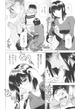 Page 184 of Doukyonin ni Onegai!