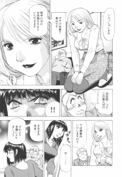Page 41 of Doukyonin ni Onegai!