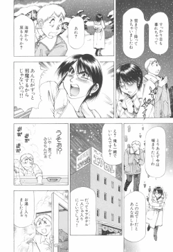 Page 60 of Doukyonin ni Onegai!