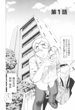 Page 6 of Doukyonin ni Onegai!