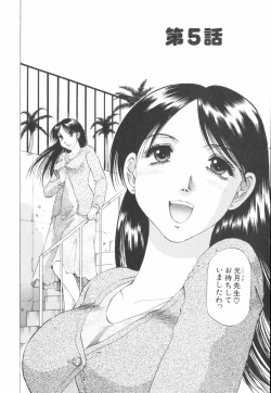 Page 70 of Doukyonin ni Onegai!