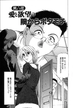 Page 101 of Ai Aru Juuyon Ya - Fourteen ''One Night Stand'' Stories