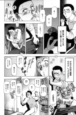 Page 102 of Ai Aru Juuyon Ya - Fourteen ''One Night Stand'' Stories