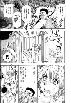 Page 103 of Ai Aru Juuyon Ya - Fourteen ''One Night Stand'' Stories