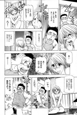 Page 104 of Ai Aru Juuyon Ya - Fourteen ''One Night Stand'' Stories