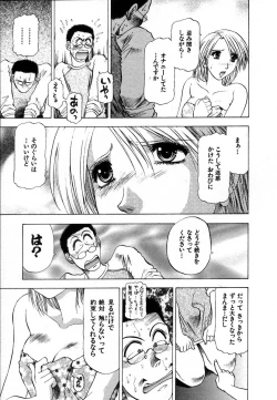 Page 105 of Ai Aru Juuyon Ya - Fourteen ''One Night Stand'' Stories