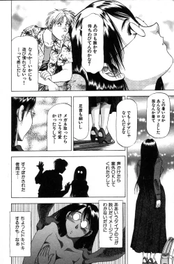 Page 112 of Ai Aru Juuyon Ya - Fourteen ''One Night Stand'' Stories