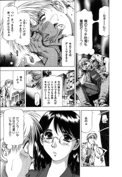 Page 113 of Ai Aru Juuyon Ya - Fourteen ''One Night Stand'' Stories