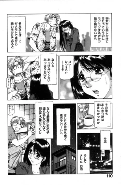 Page 114 of Ai Aru Juuyon Ya - Fourteen ''One Night Stand'' Stories