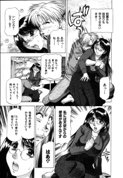 Page 115 of Ai Aru Juuyon Ya - Fourteen ''One Night Stand'' Stories