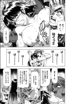 Page 121 of Ai Aru Juuyon Ya - Fourteen ''One Night Stand'' Stories