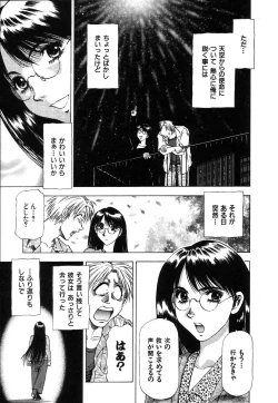 Page 123 of Ai Aru Juuyon Ya - Fourteen ''One Night Stand'' Stories