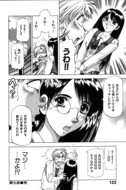 Page 126 of Ai Aru Juuyon Ya - Fourteen ''One Night Stand'' Stories