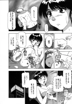 Page 12 of Ai Aru Juuyon Ya - Fourteen ''One Night Stand'' Stories