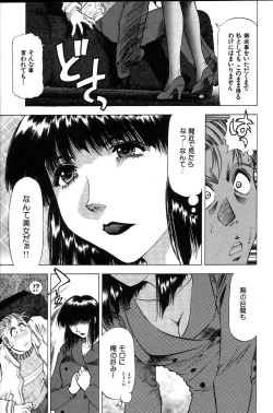 Page 131 of Ai Aru Juuyon Ya - Fourteen ''One Night Stand'' Stories
