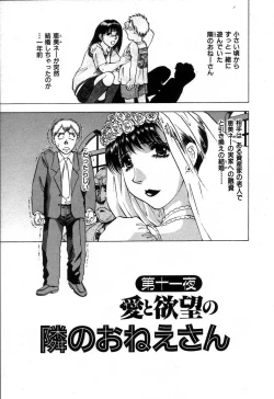 Page 137 of Ai Aru Juuyon Ya - Fourteen ''One Night Stand'' Stories