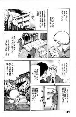 Page 138 of Ai Aru Juuyon Ya - Fourteen ''One Night Stand'' Stories