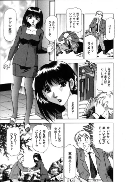 Page 139 of Ai Aru Juuyon Ya - Fourteen ''One Night Stand'' Stories