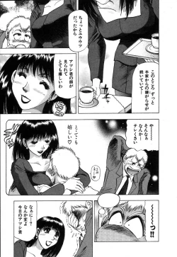 Page 141 of Ai Aru Juuyon Ya - Fourteen ''One Night Stand'' Stories