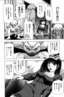 Page 146 of Ai Aru Juuyon Ya - Fourteen ''One Night Stand'' Stories