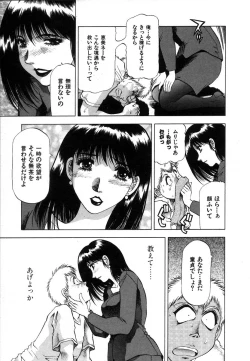 Page 147 of Ai Aru Juuyon Ya - Fourteen ''One Night Stand'' Stories