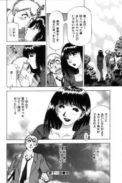 Page 152 of Ai Aru Juuyon Ya - Fourteen ''One Night Stand'' Stories