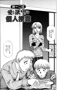 Page 153 of Ai Aru Juuyon Ya - Fourteen ''One Night Stand'' Stories