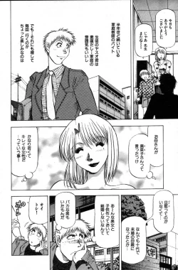 Page 154 of Ai Aru Juuyon Ya - Fourteen ''One Night Stand'' Stories