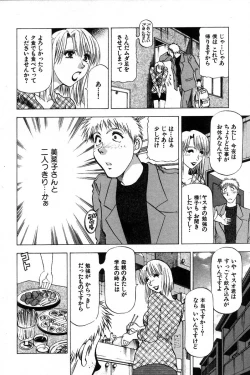 Page 156 of Ai Aru Juuyon Ya - Fourteen ''One Night Stand'' Stories