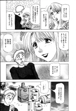 Page 157 of Ai Aru Juuyon Ya - Fourteen ''One Night Stand'' Stories