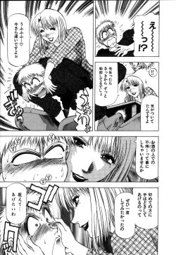 Page 159 of Ai Aru Juuyon Ya - Fourteen ''One Night Stand'' Stories