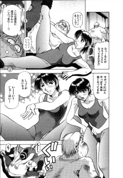 Page 15 of Ai Aru Juuyon Ya - Fourteen ''One Night Stand'' Stories