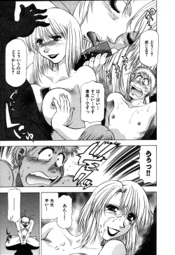 Page 161 of Ai Aru Juuyon Ya - Fourteen ''One Night Stand'' Stories